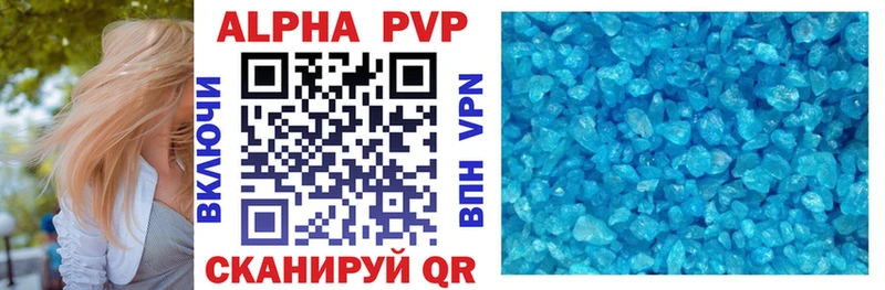 APVP СК КРИС  купить наркотик  Адыгейск 