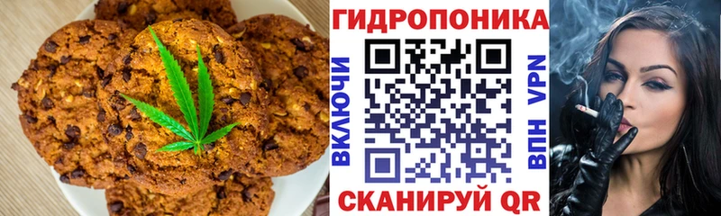 МЕГА вход  Адыгейск  Canna-Cookies конопля 